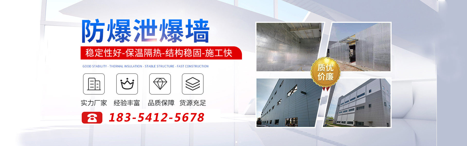 山东华跃建筑科技有限公司