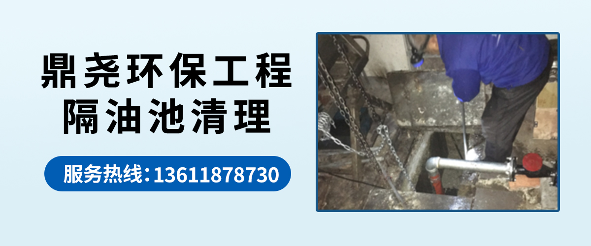 上海鼎尧环保工程有限公司