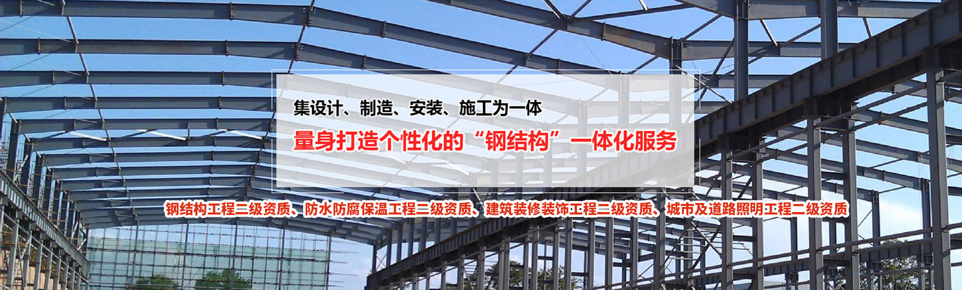 陕西建腾彩钢钢构工程有限公司