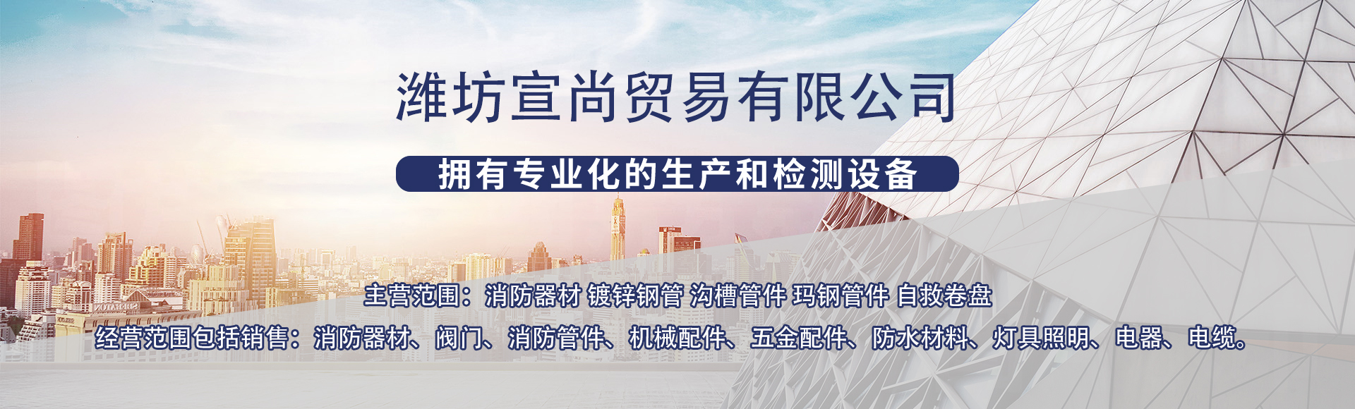 潍坊宣尚贸易有限公司