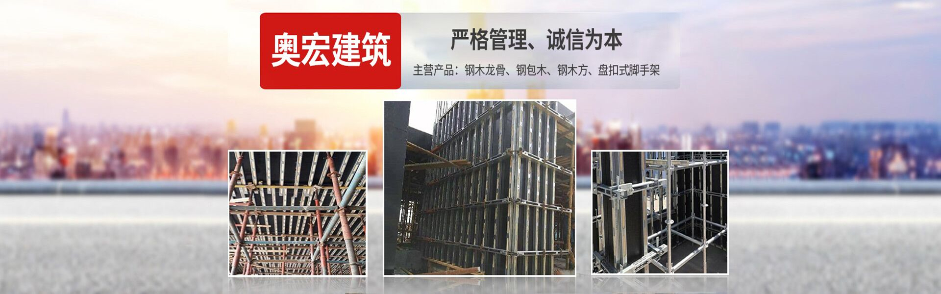 河北奥宏钢包木有限公司
