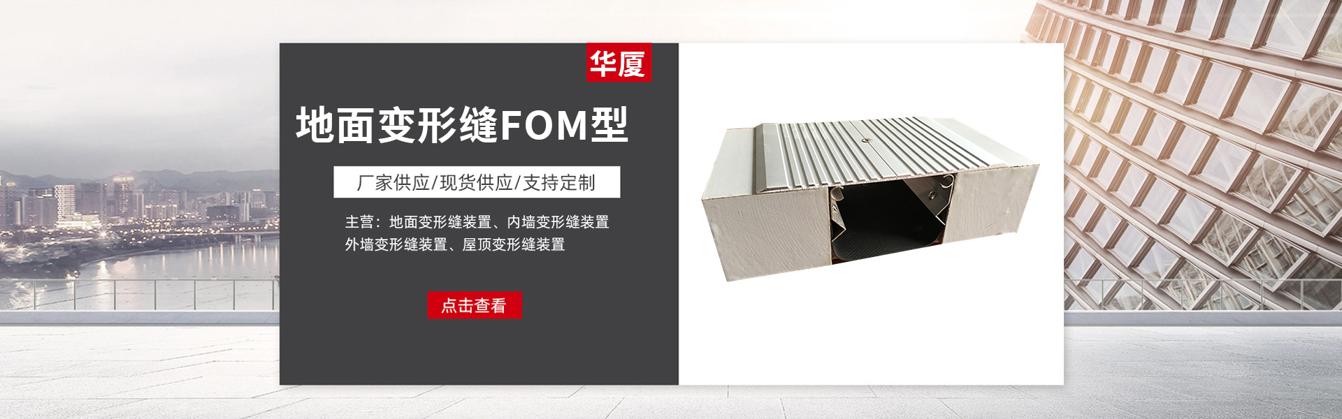 常熟市沙家浜镇华厦建材厂