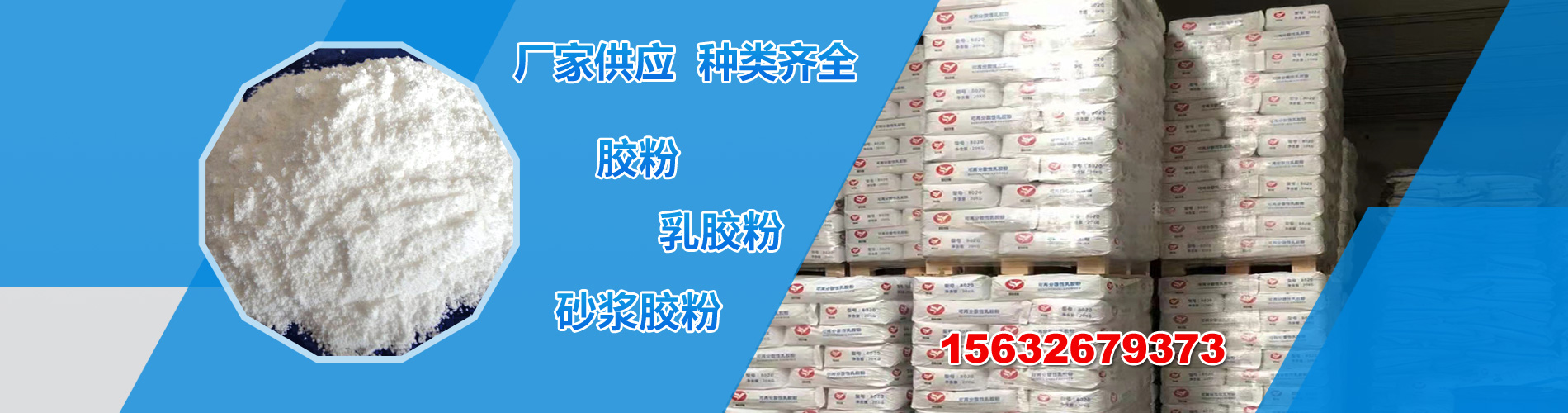 廊坊德晟建材有限公司
