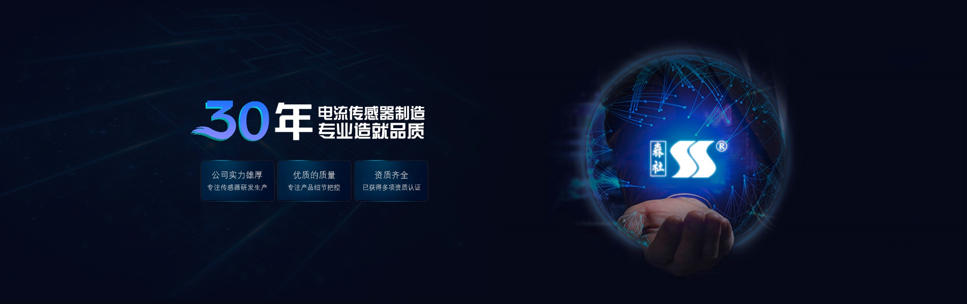 北京森社电子有限公司