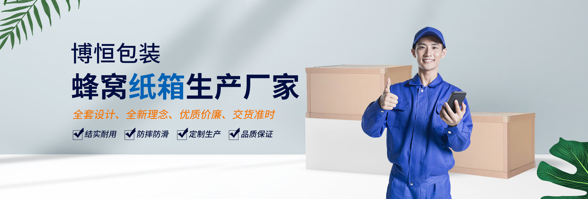 南京博恒包装有限公司