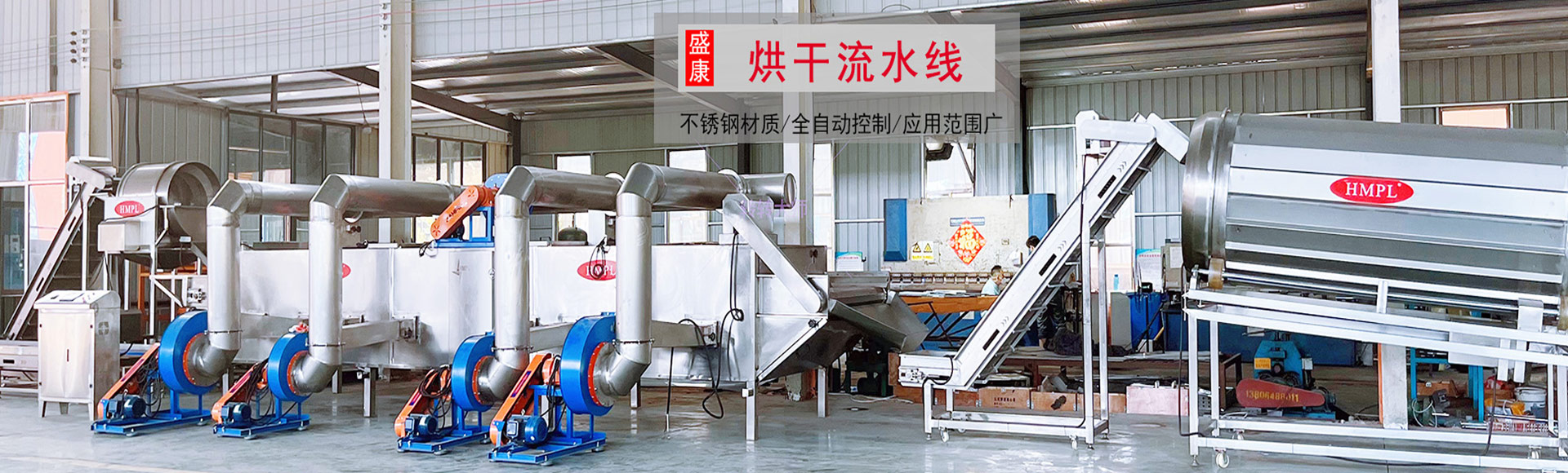 山东盛康盛世智能装备机械有限公司