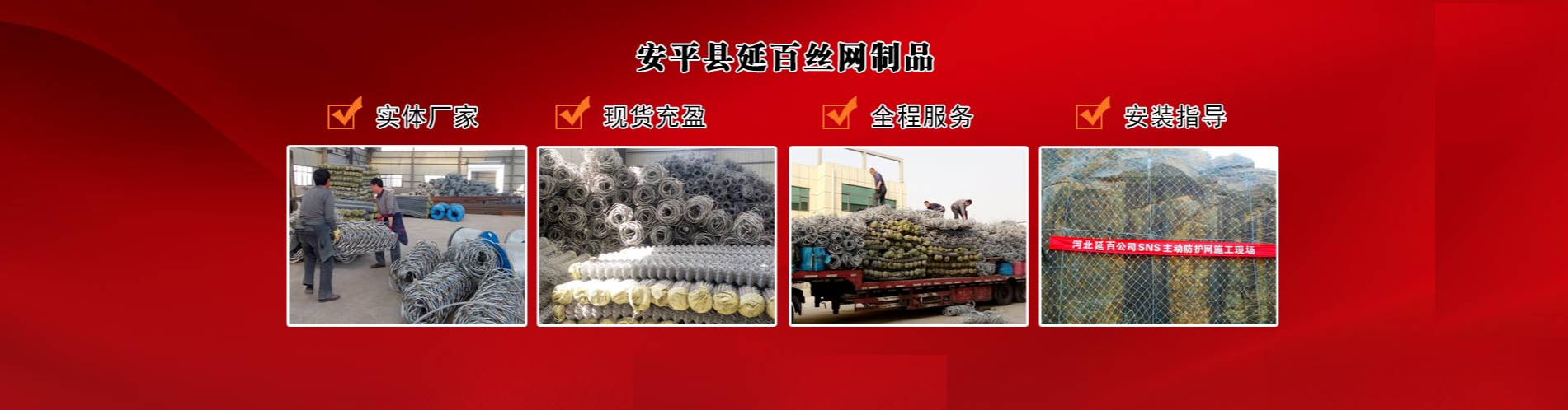 河北延百防护工程有限公司