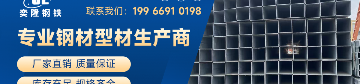 四川奕隆钢铁有限公司