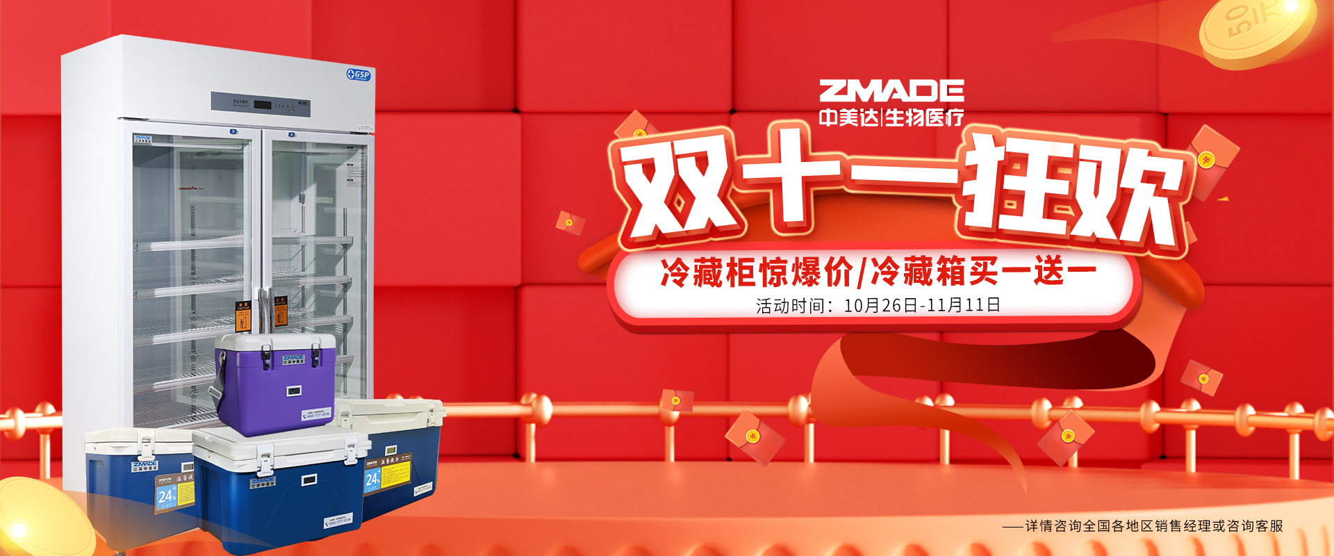江苏中美达制冷科技有限公司