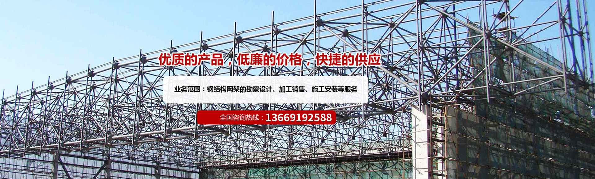 陕西建腾彩钢钢构工程有限公司