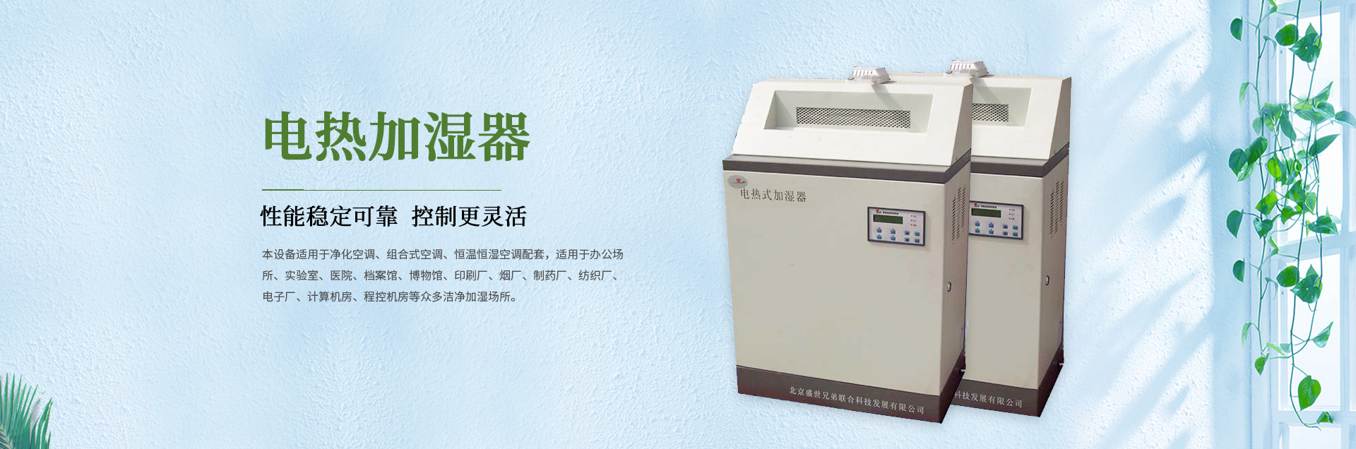 北京盛世兄弟联合科技发展有限公司