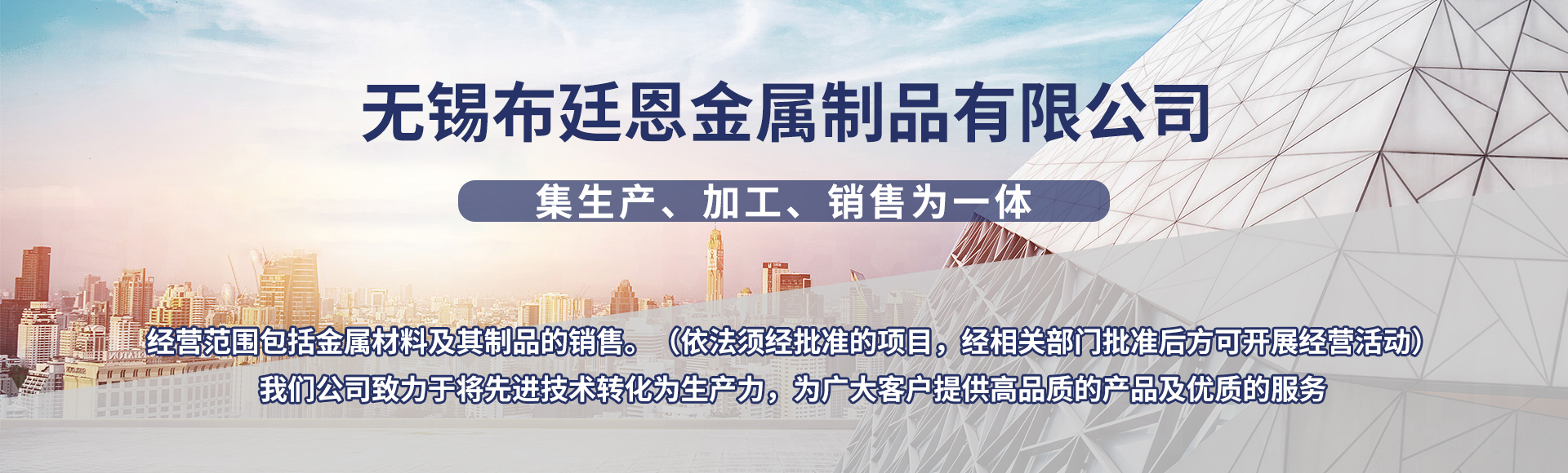 无锡布廷恩金属制品有限公司
