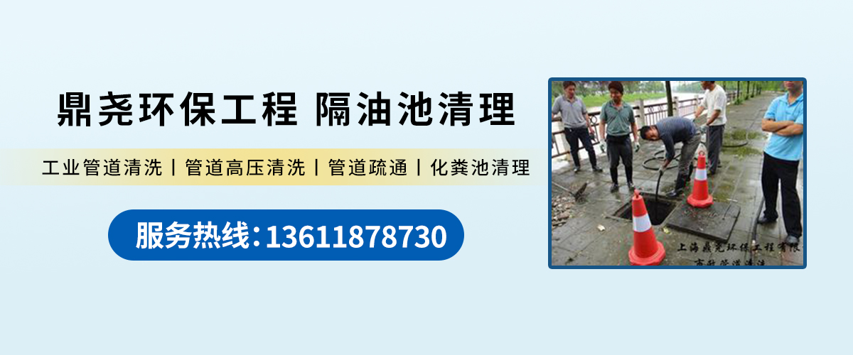 上海鼎尧环保工程有限公司