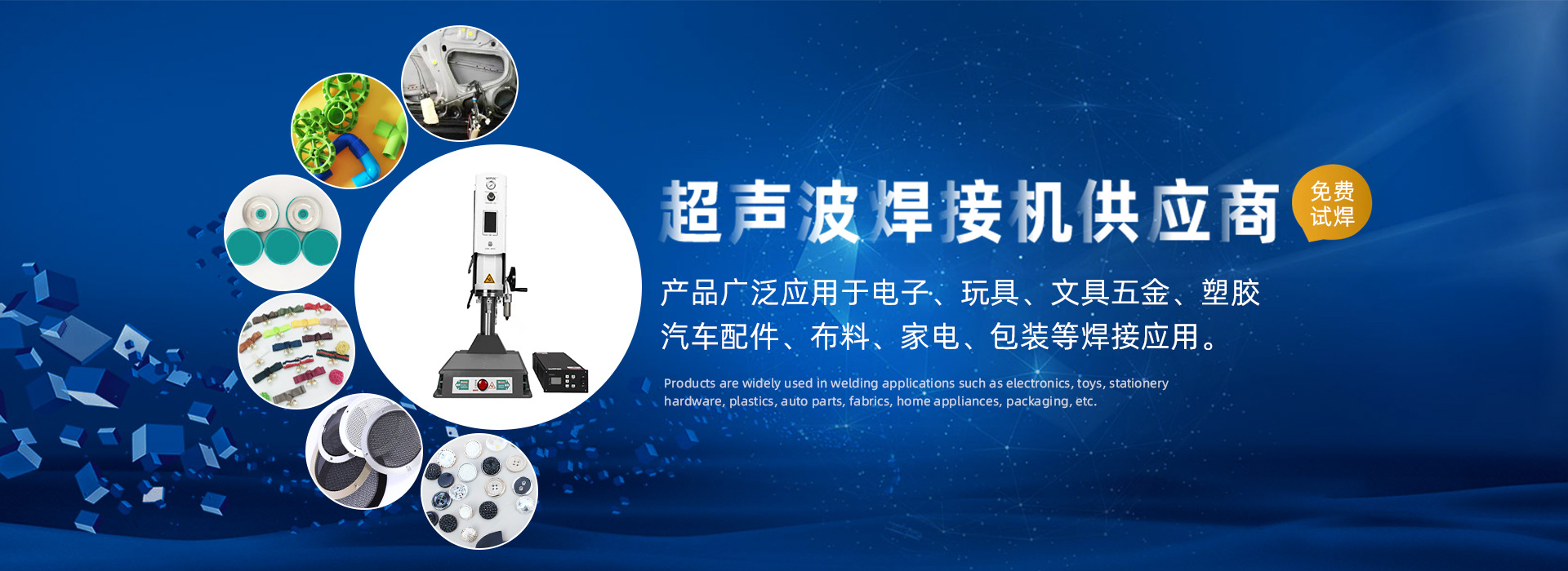 东莞市耀大超声波智能机械有限公司
