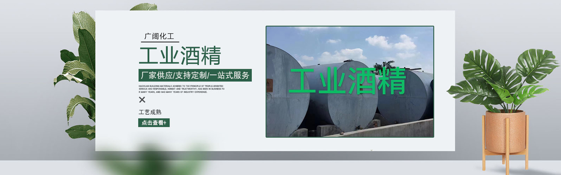 沧州广阔化工产品有限公司