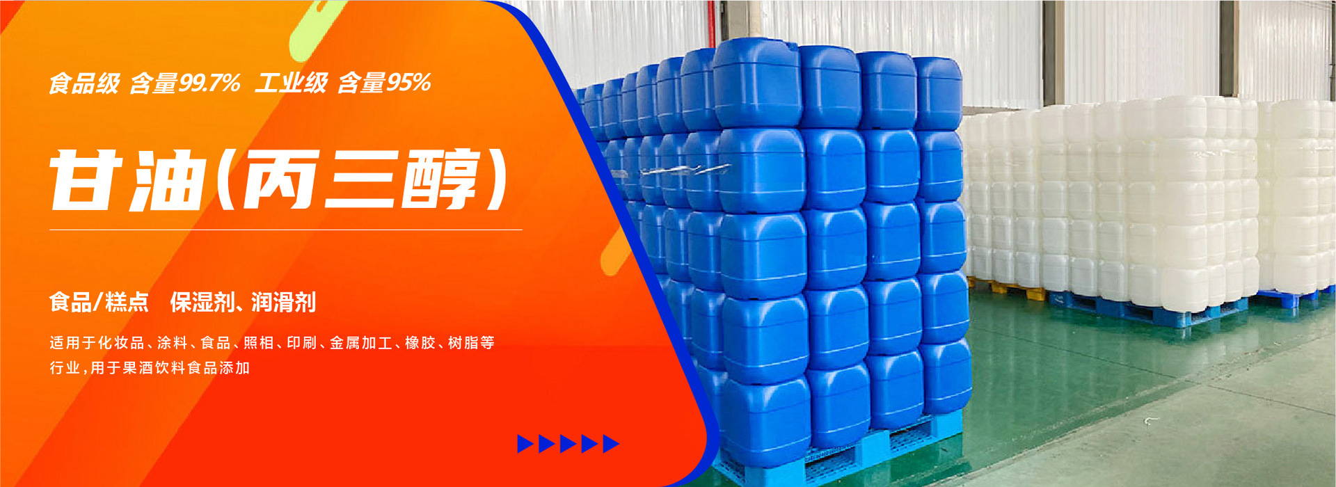 济南郭氏伟业化工有限公司