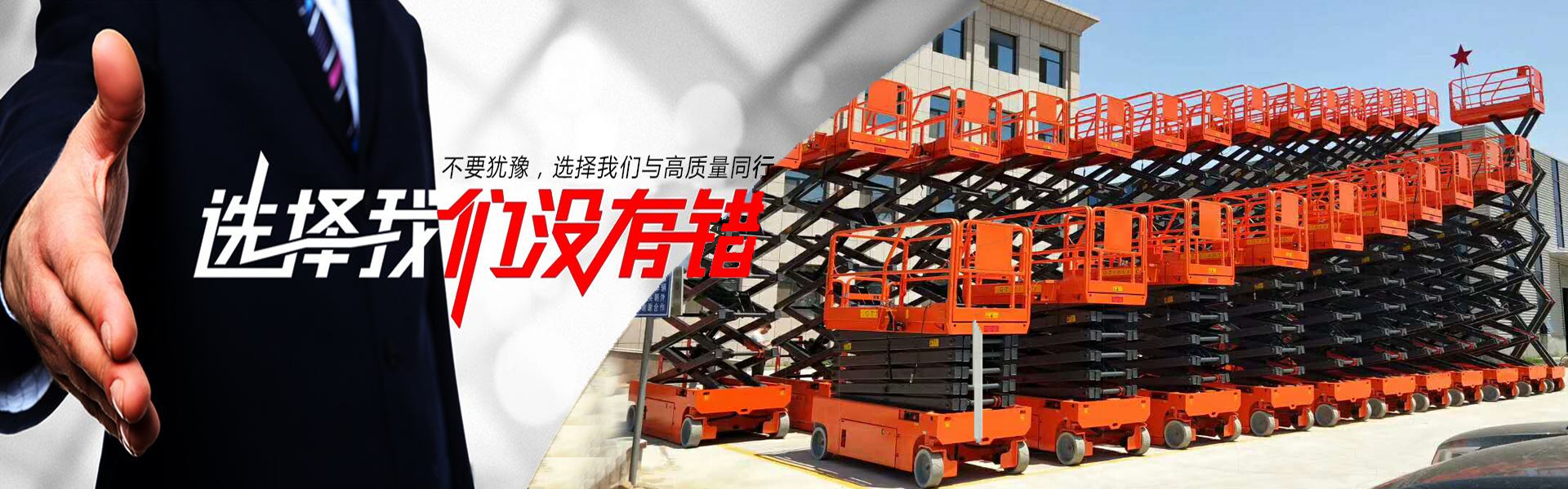 济南鼎通升降机械有限公司