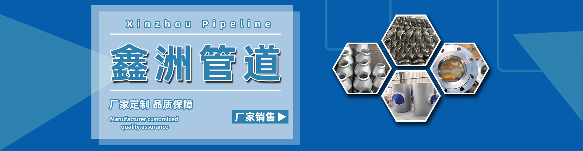 沧州市鑫洲钢管有限公司