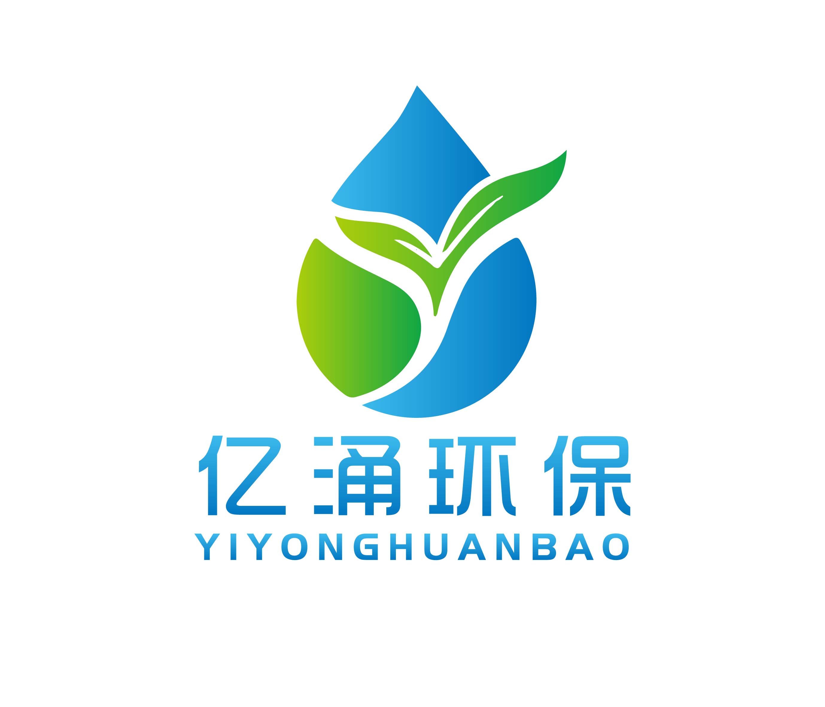 德州亿涌环保设备有限公司