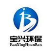 河南宝兴环保科技有限公司