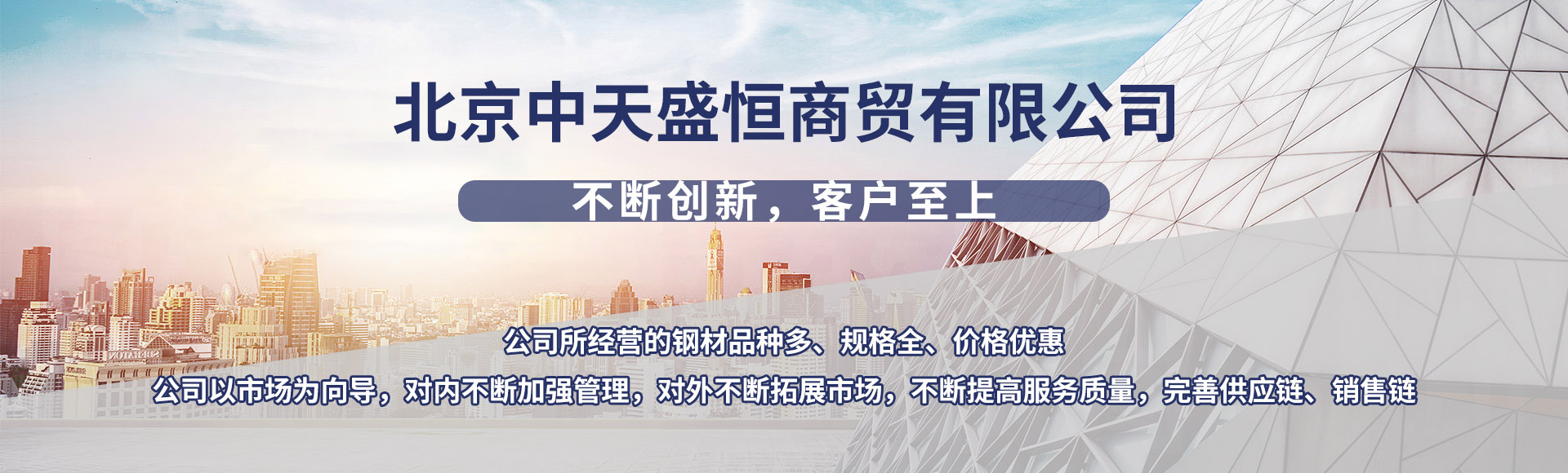 北京中天盛恒商贸有限公司