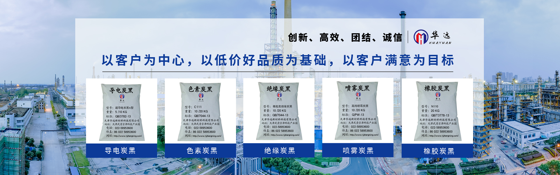 天津华远化工科技有限公司