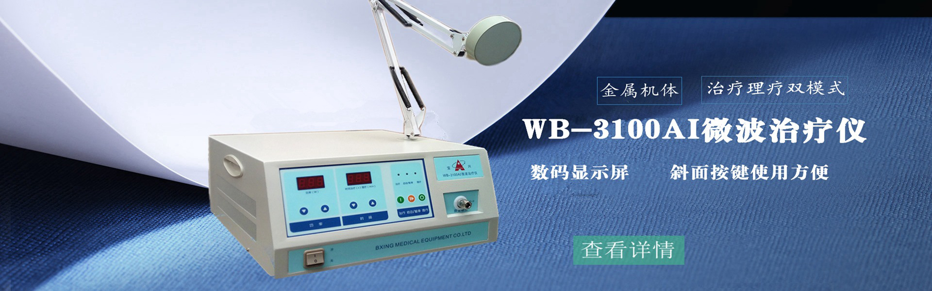 徐州瑞康医学仪器有限公司