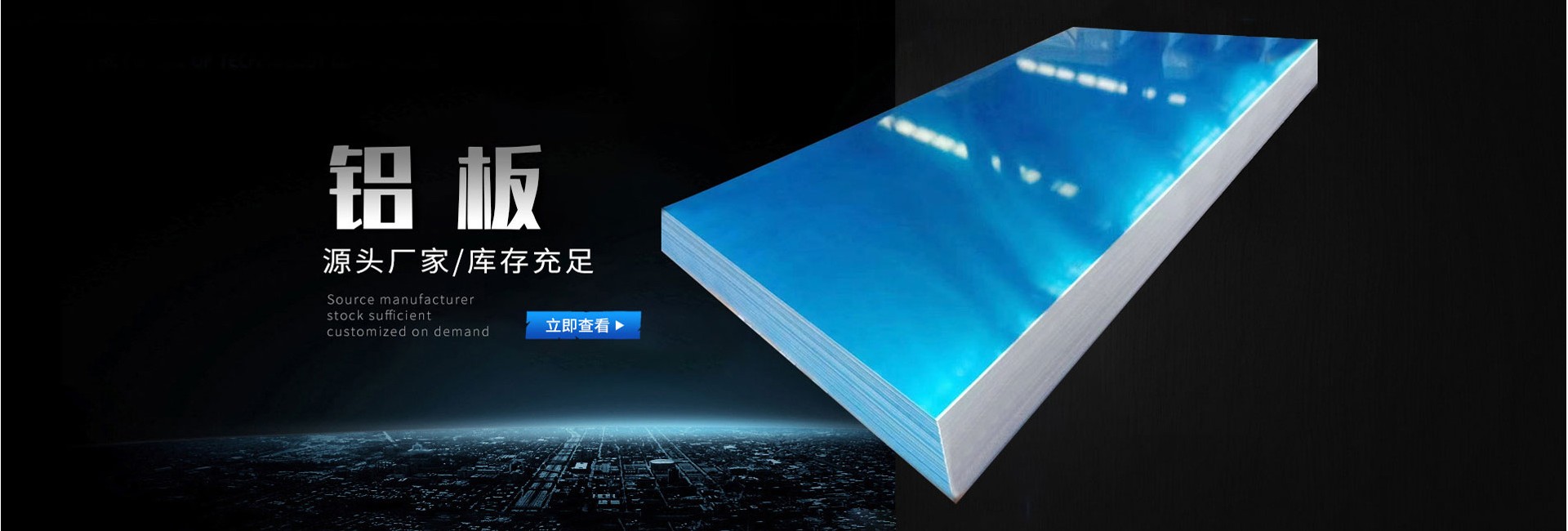山东东汇铝业有限公司