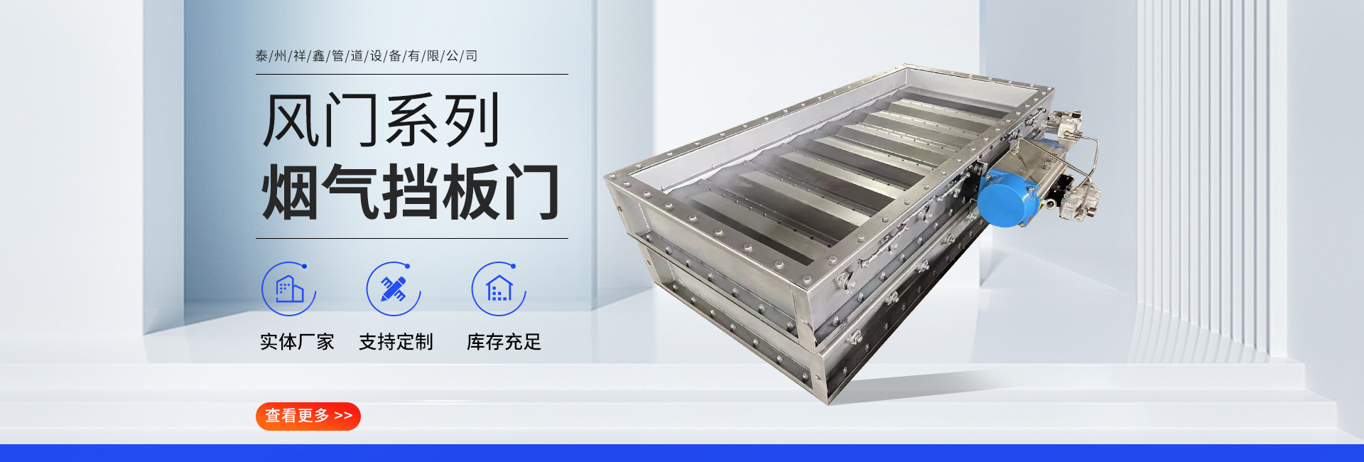 泰州祥鑫管道设备有限公司