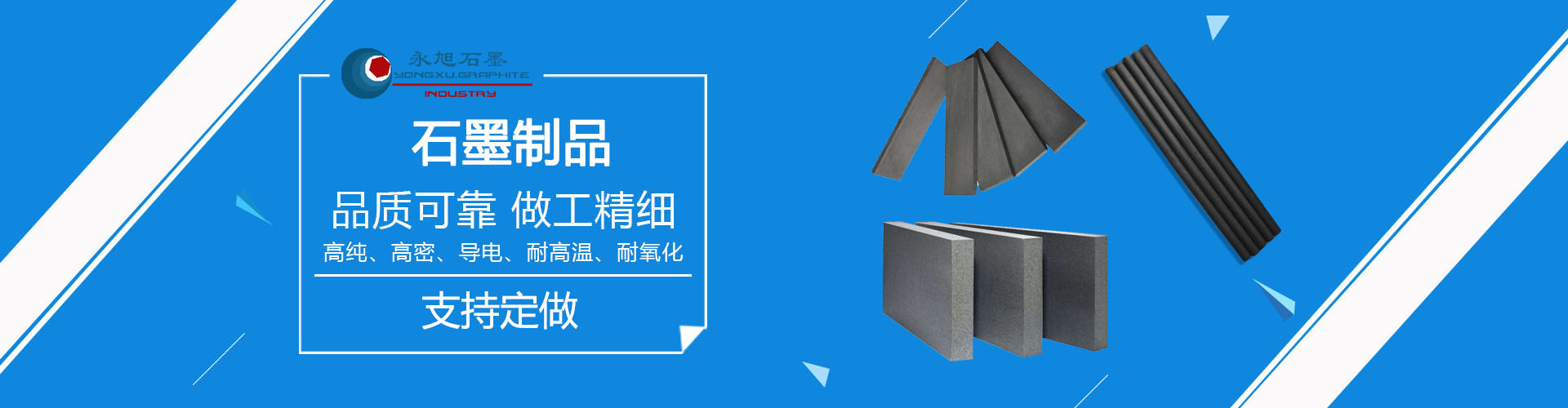 宜兴市永旭石墨制品有限公司