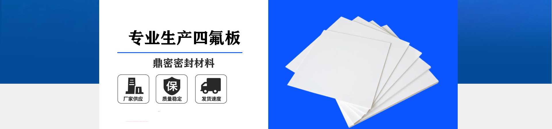 廊坊鼎密密封材料有限公司