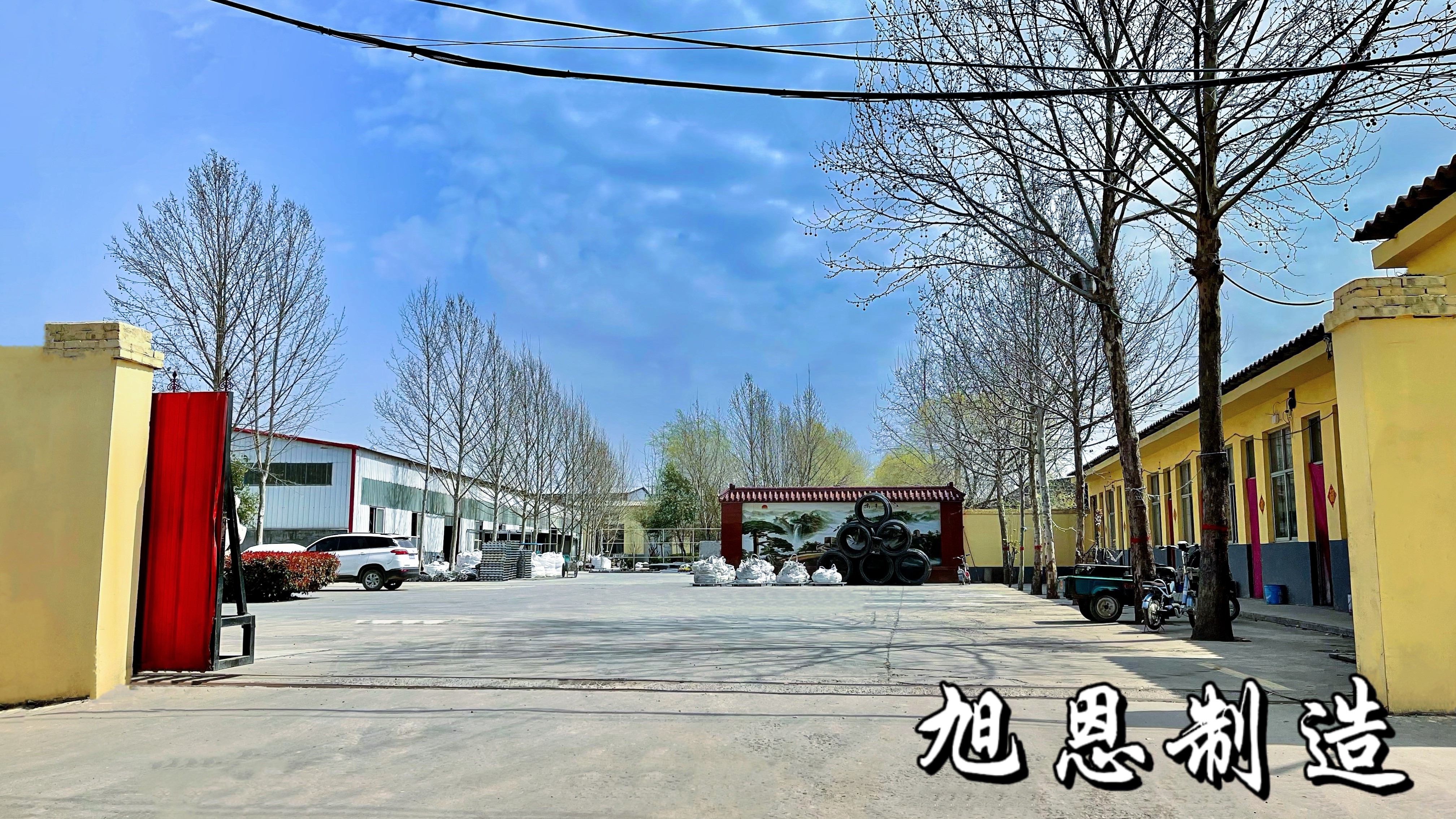 邯郸市旭恩紧固件制造有限公司