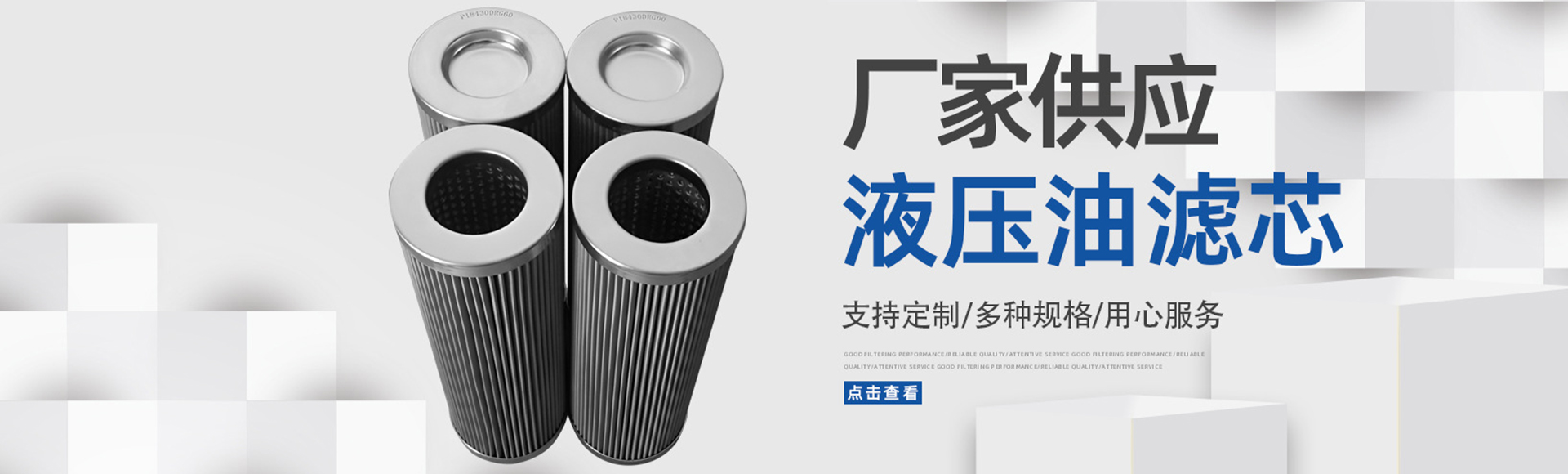 廊坊万阳过滤器材有限公司