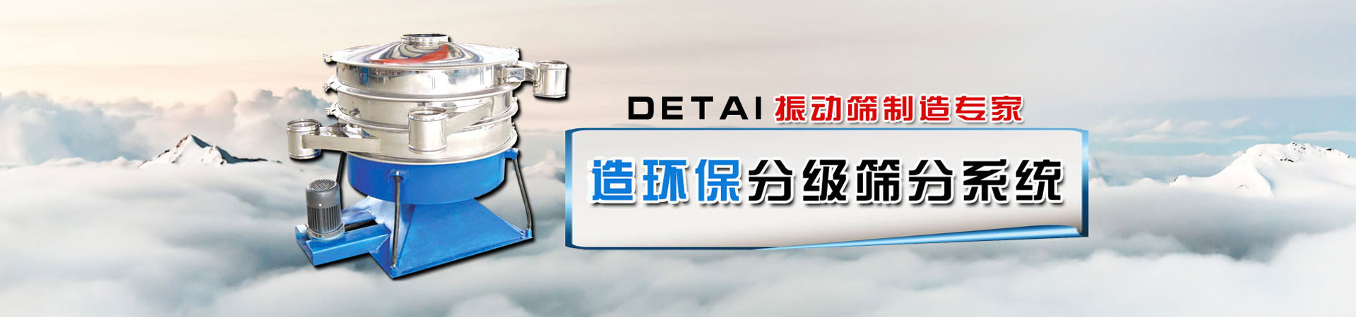 新乡市德泰机械设备有限公司