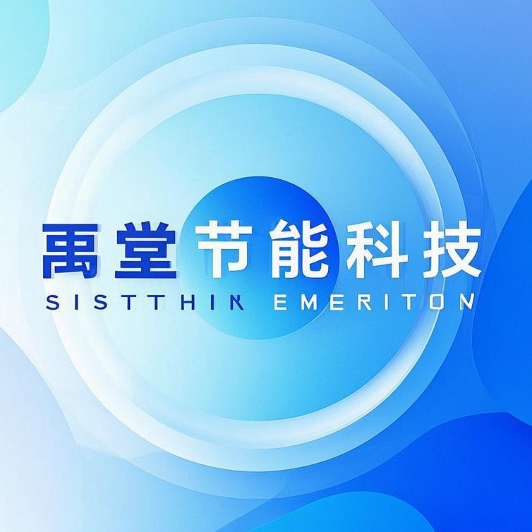廊坊禹堂节能科技有限公司