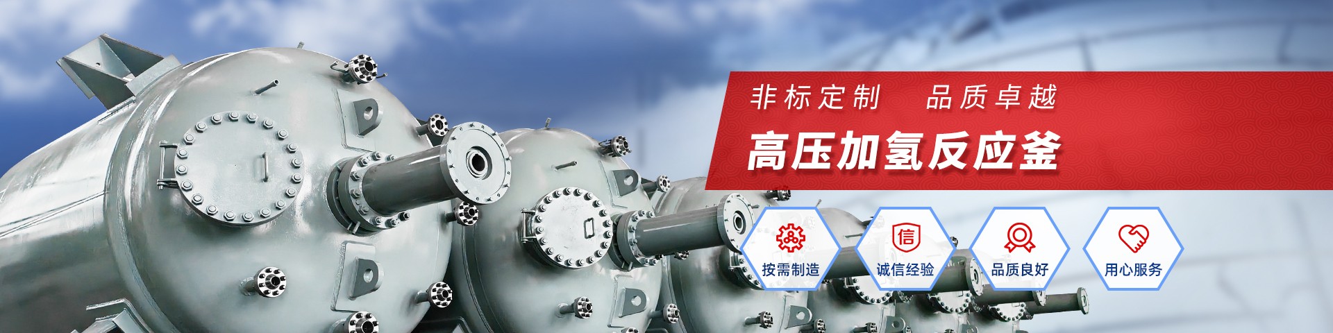 威海环宇化工机械有限公司