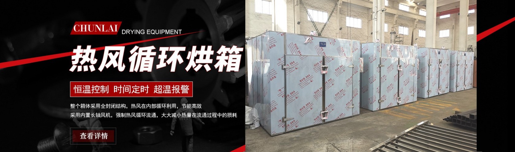 常州市春来制药机械有限公司