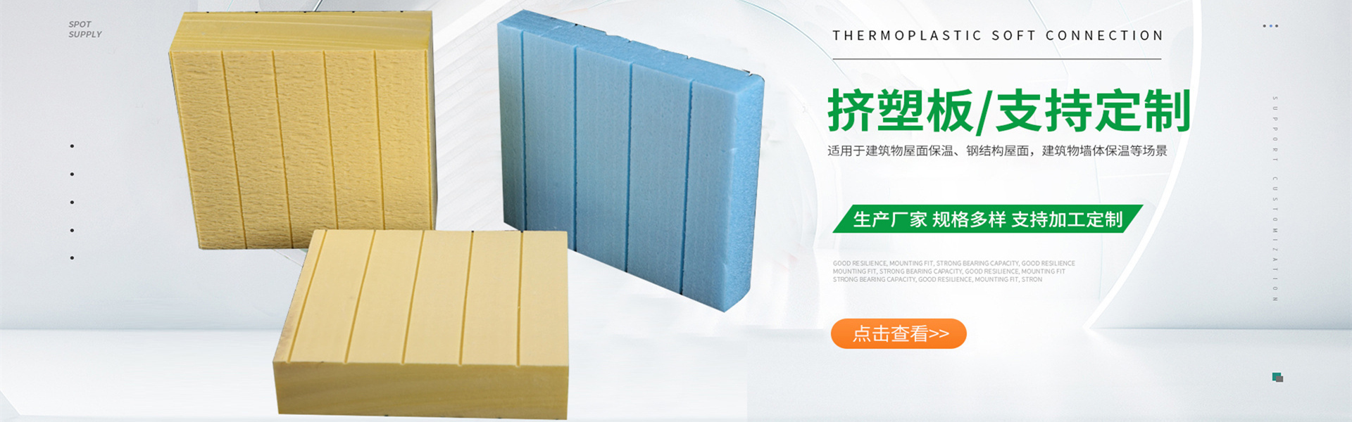 河北神俊保温材料有限公司