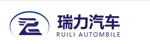 湖北瑞力汽车有限公司