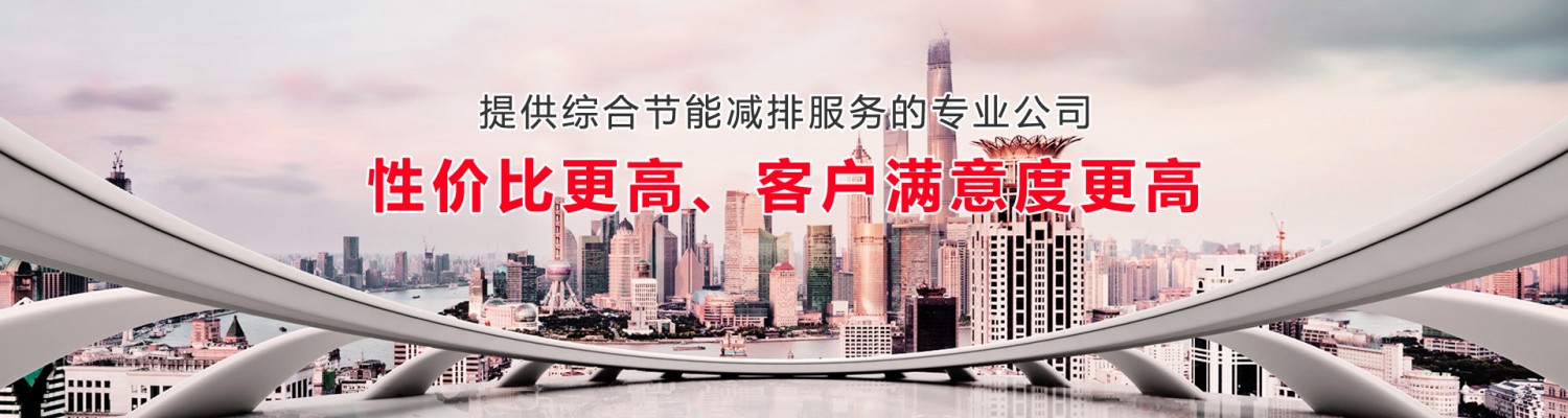 山东安悦节能技术有限公司