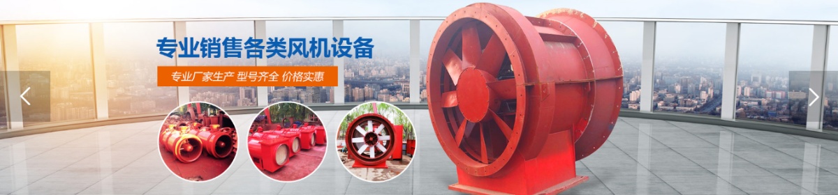 淄博金河风机有限公司