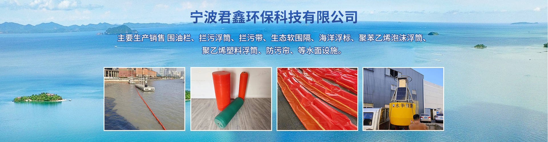 宁波君鑫环保科技有限公司