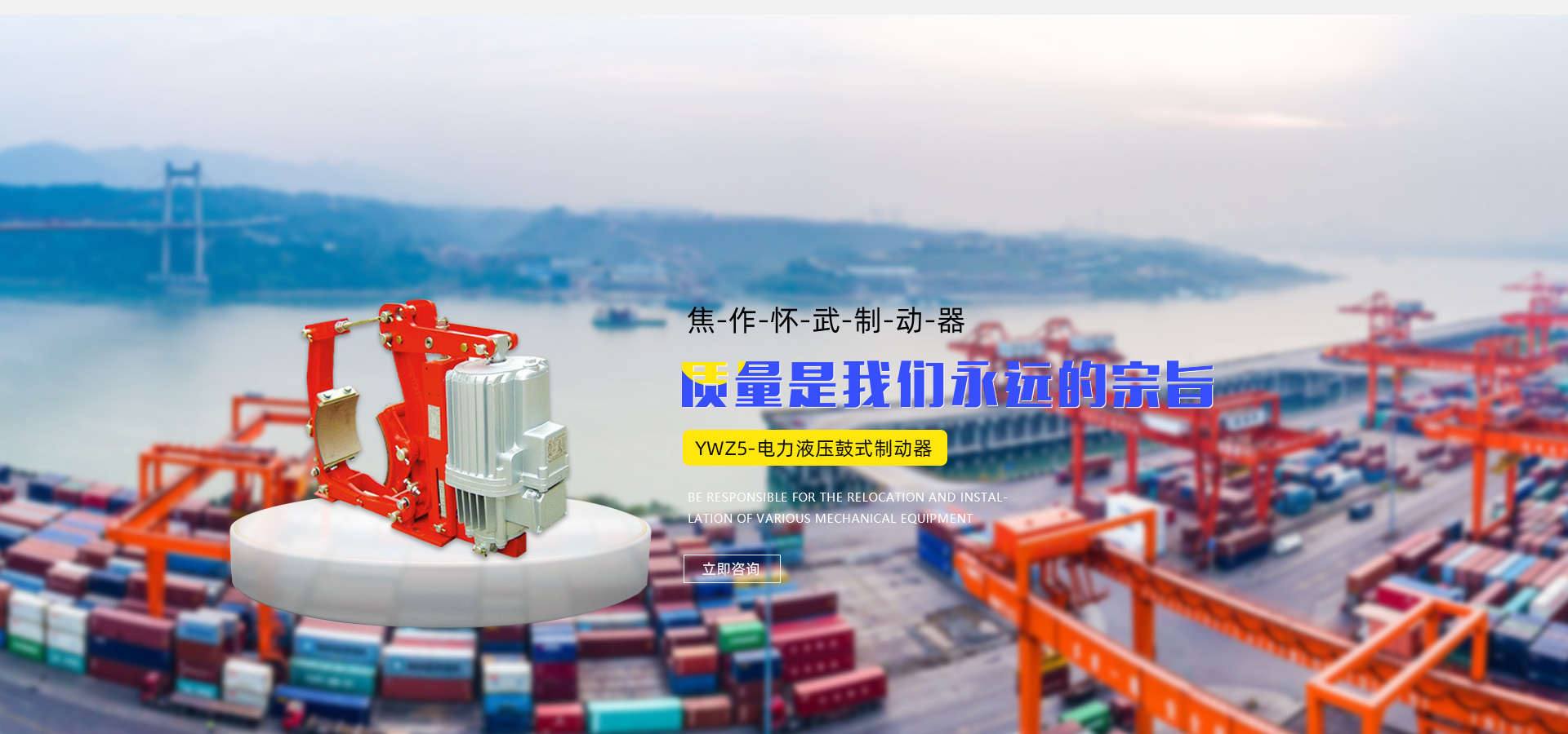 焦作市怀武制动器有限公司