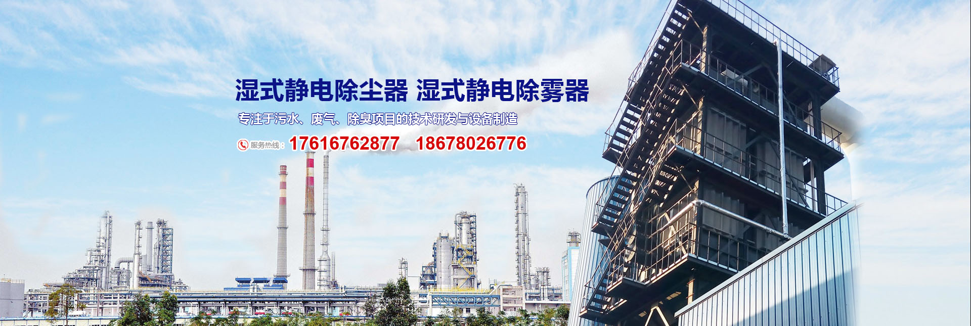 山东盛华环保科技有限公司