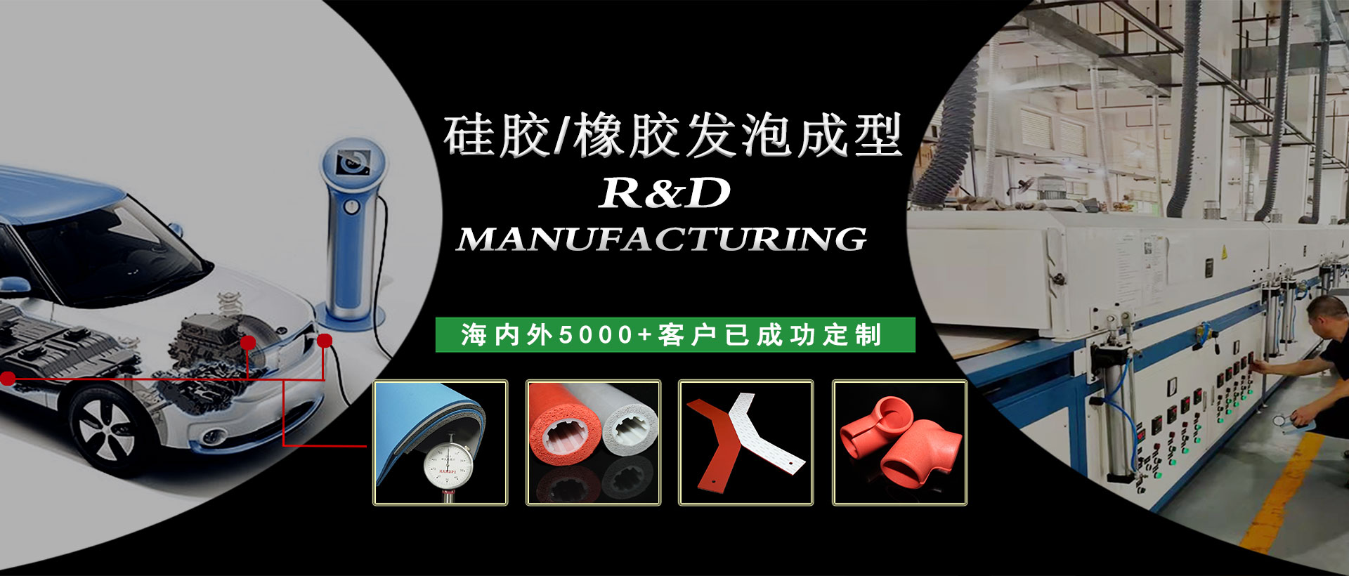 东莞市永乐橡塑制品有限公司