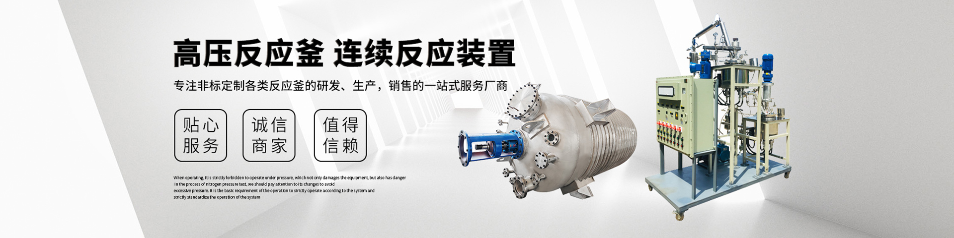威海环宇化工机械有限公司