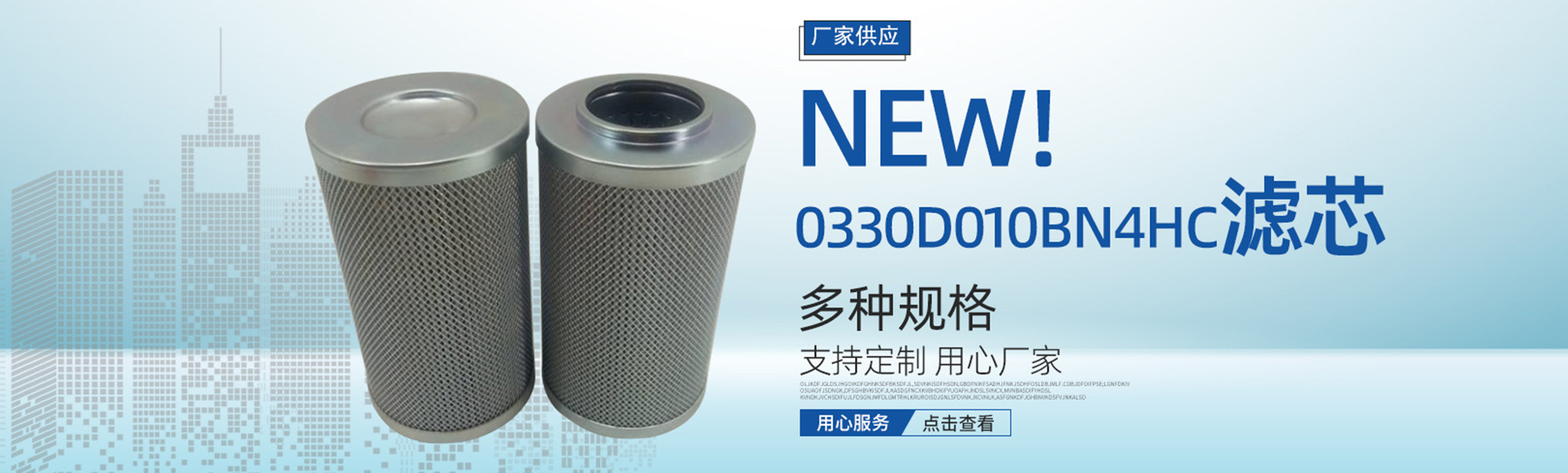 廊坊万阳过滤器材有限公司