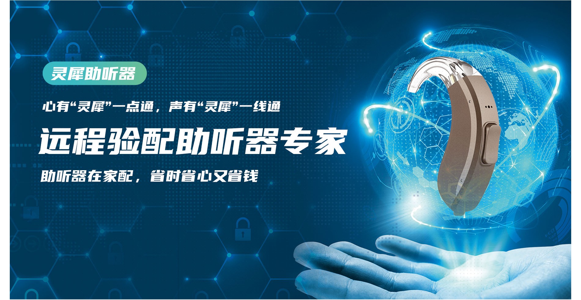杭州爱听科技有限公司