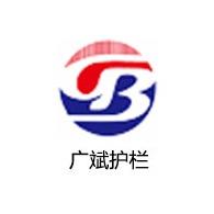 聊城广斌金属材料有限公司