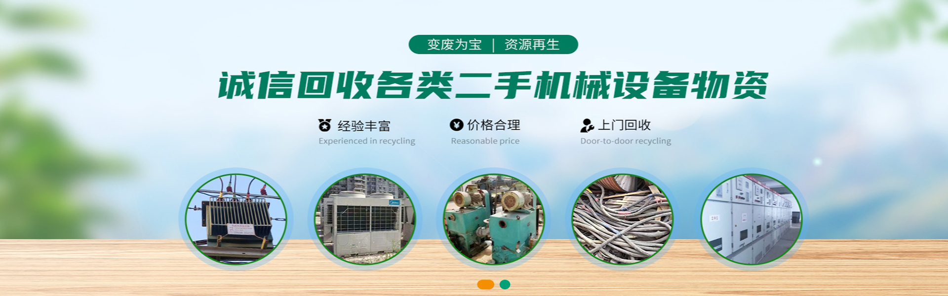 广东变宝再生资源有限公司